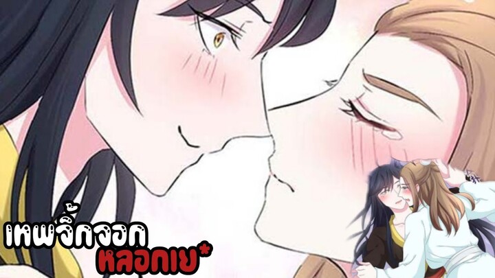 🐺||นายมันไอ้หมาตัวแสบ||🐺 EP17-21