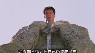 男人为了得到宝剑，被族人追得无路可逃。