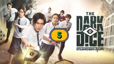 ๐น๐ญ EP. 5 The DARK Dice (2025) ENG SUB