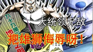 海虎Ⅱ【15】地狱一打三 大统领天下无敌呀！！