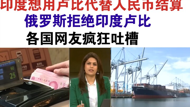 Indian Media: Russia Refuses India’s Proposal to Pay for Oil and Coal in Rupees