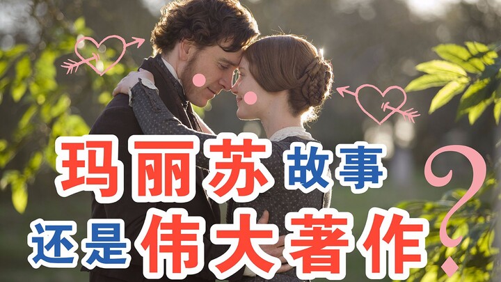 “Menurut saya, inilah ‘Jane Eyre’ yang paling setia pada novel aslinya di antara puluhan adaptasi.” 