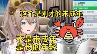 给螃蟹老头科普为什么恬豆是答辩😂螃蟹老头：这不是刚才的未成年吗🤣