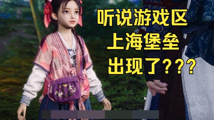 黑猴后续影响还在持续，日厂游戏开始降价，听说游戏区上海堡垒出现了？《答七所问》#04