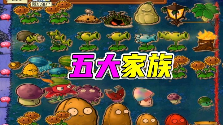 Plants vs. Zombies: The entire plant army rallies—taking on wave after wave of zombies is no small f