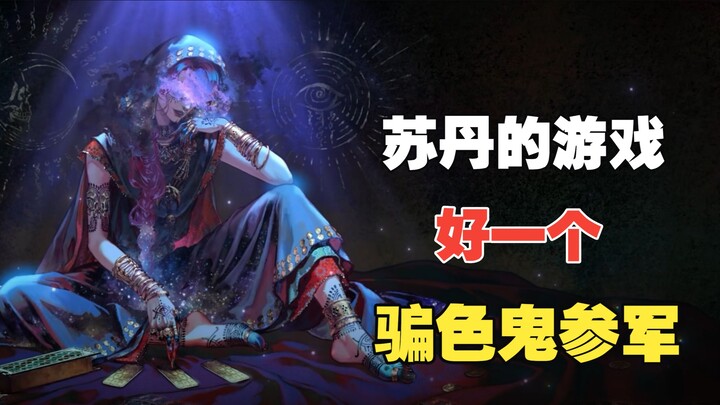 Cứ tưởng là simulator bạo quân, ai ngờ hóa ra lại là simulator dân văn phòng!! [Trò chơi của Sudan]