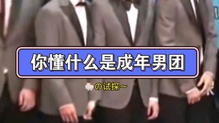 天 团 の 打 鸡 事 件