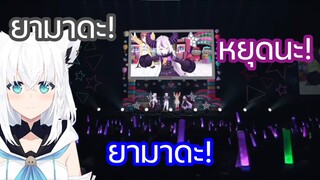ฟุบุกิ บอกให้คนดูพูดว่า " ยามาดะ " หลังจาก ลาพลัส ชนะเธอและคนอื่นๆ [Hololive ซับไทย]