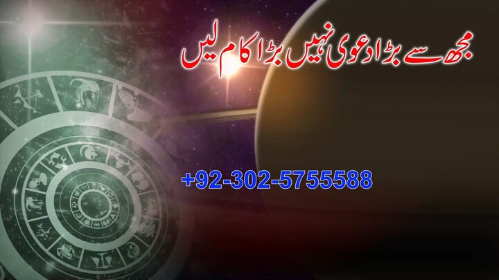 amil baba peer asli amil baba best amil baba contact number+923025755588