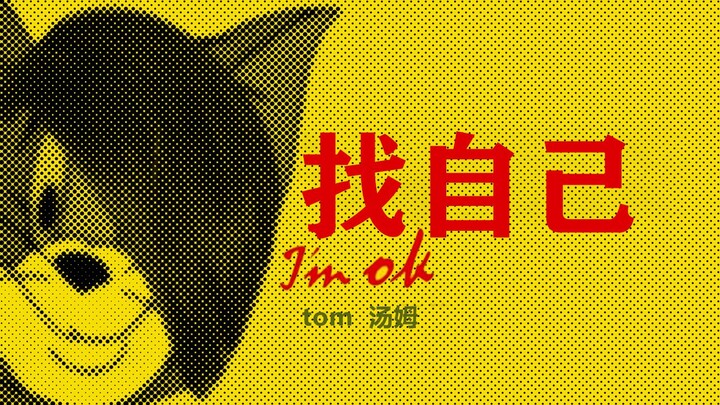 ياي~~~ دوانغ دوانغ دوانغ