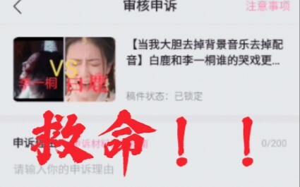 【白鹿白先生】你这么懂律师函，我想问问你群众是有言论自由权的吧