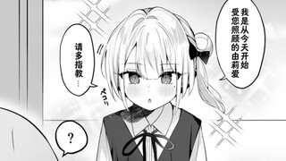 情敌出现？团子脸妹妹大危机！