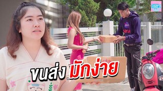 ขนส่งมักง่าย กลายเป็นของพัง I หนังสั้น ตอง ติง ฟิล์ม