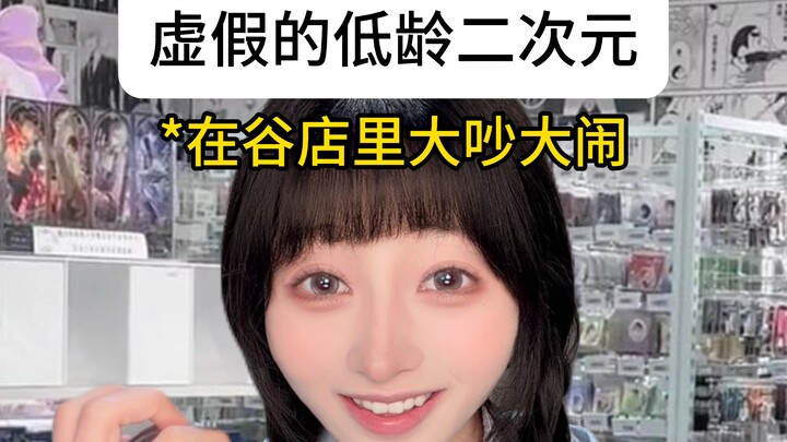 อนิเมะวัยเยาว์ที่ถูกตีตราด้วยภาพจำแบบเดิมๆ มาโดยตลอด