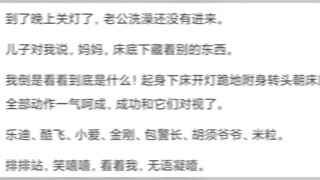 你听过小孩说过最可怕的话是什么