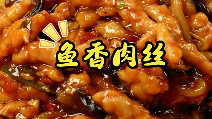 Fish-fragrant shredded pork fit for a state banquet! A five-star chef shares an easy home-style reci