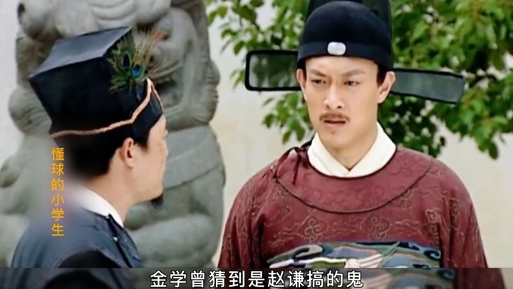 "จักรพรรดิหลงชิ่งและจักรพรรดิวั่นลี่" ตอนที่ 19: ปัญหาการเก็บภาษีของราชวงศ์หมิง: พ่อค้าต้องเสียภาษีต