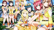 未体験HORIZON