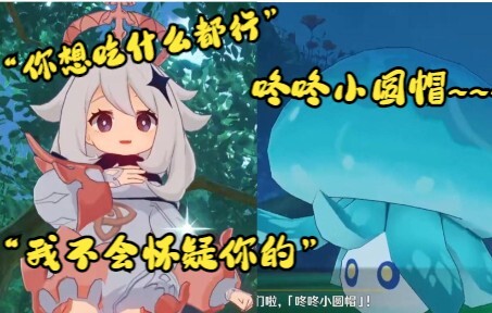 [Genshin Impact] “When Paimon Finds a New Crush…”