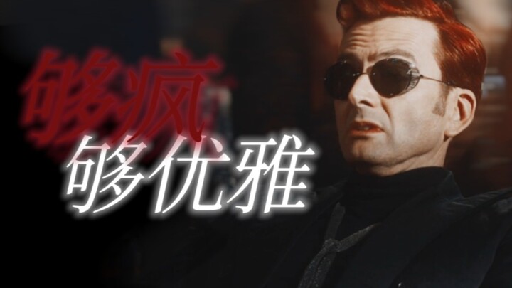 ■ 干 我 们 恶 魔 这 行 的，就 是 要 够 疯 【好兆头2 | 恶魔Crowly单人向】