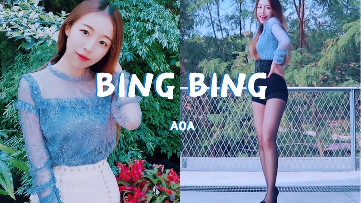 AOA-Bing Bing เต้นคัฟเวอร์ ~ คิดถึงแสงแดดกลางแจ้งกันมั้ย? ~ [รีเบคก้า]