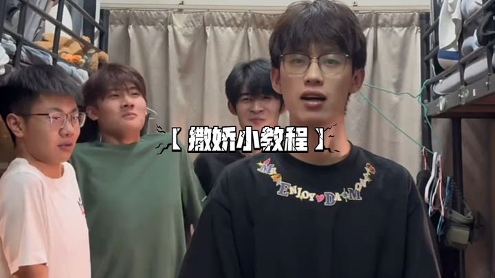 【Hướng dẫn làm nũng】