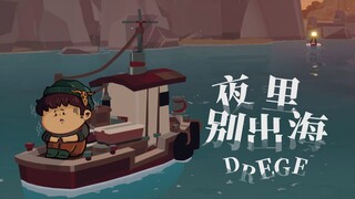 【Feng Xiao's Gameplay】Fishing here drains your sanity! | Dredge Chapter One (Demo) Gameplay