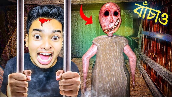 New Granny Remake is So dangerous