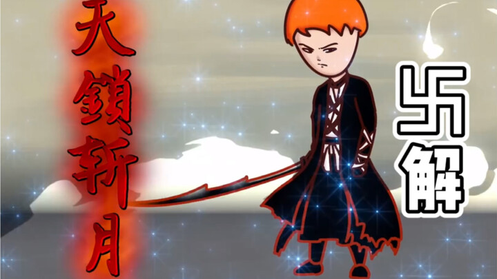 [Onion Man] I've become so immature, BLEACH is half responsible | Stupid Animation | Onion and Awen