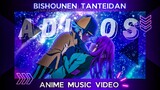 『AMV』BISHOUNEN TANTEIDAN | ADIOS