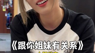 Apa hubungannya denganmu