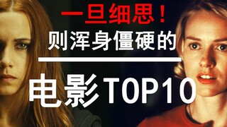 【Daftar】10 Film Karya Agung yang Membuat Tubuh Kaku Begitu Dipikirkan Secara Mendalam