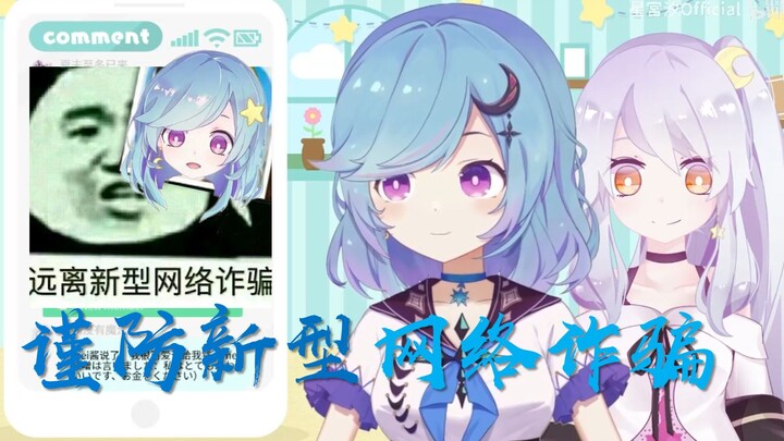 【星宮汐】深夜付费内容