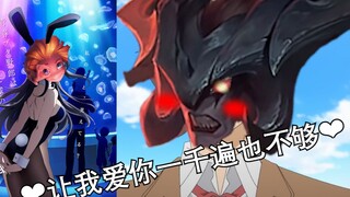 The young pig-headed sword demon will not dream of the bunny girl star spirit