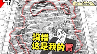 奇行种！人死了胃还活着，并且还能不断生长？！《黑色诡局：须贺医生的别墅》