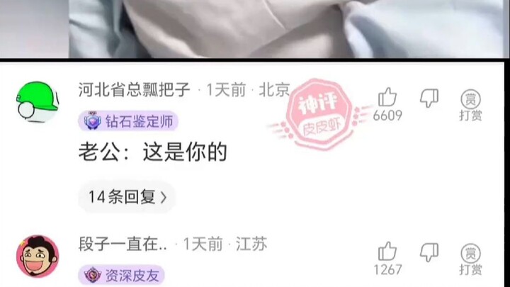 สามี: นี่คือของคุณ