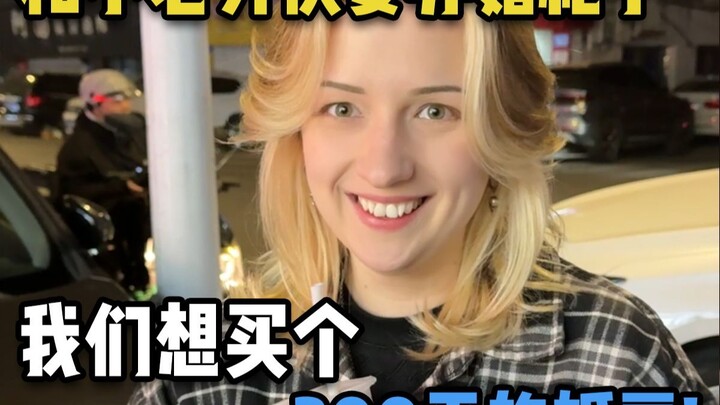 My foreign boyfriend and I are about to get married, and we’d like to buy a 300-square-meter wedding