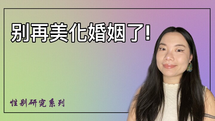 ข้อคิดจากการชมการสนทนาระหว่างบัณฑิตมหาวิทยาลัยปักกิ่งกับอุเอโนะ จิซึโกะ | เสรีภาพของผู้หญิงจีนเป็นเพ