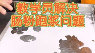 Mengajari peserta pelatihan cara mengatasi masalah bubur tepung yang lengket