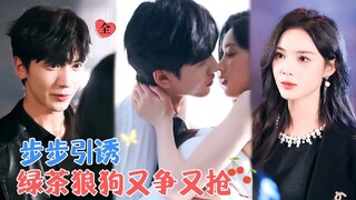 [ENG SUB] The Younger CEO Seduces Her Heart | Hu Jiahao & Zhou Jiayi