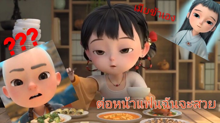 มีแฟนแล้วต้องไบโพล่าร์รึเปล่า (พากย์ไทย)