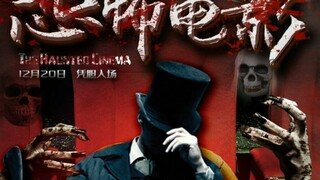 20 Film Horor yang Sangat Direkomendasikan! Berapa banyak yang sudah Anda lihat?