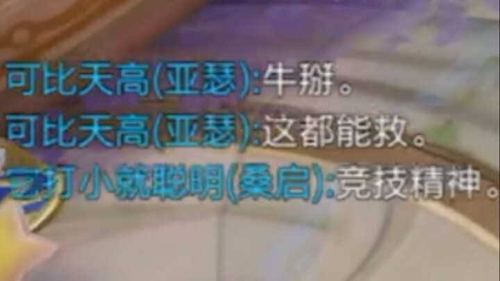 此话一出，队友仿佛回想起了玩这游戏最初的样子