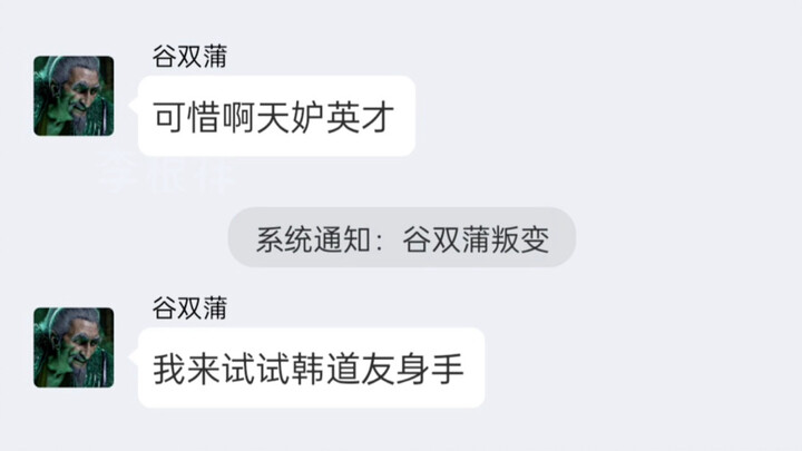 กลุ่มสนทนาเรื่องฝ่ามารสัมพันธ์ของสามัญชน ตอนที่ 1: ดังก้องแดนใต้