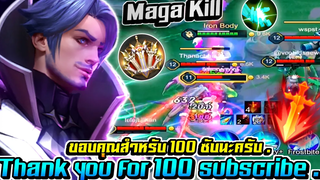RoV Florentino Thank you for 100 subscribe ! ขอบคุณสำหรับ 100 ซับนะครับ ❤️