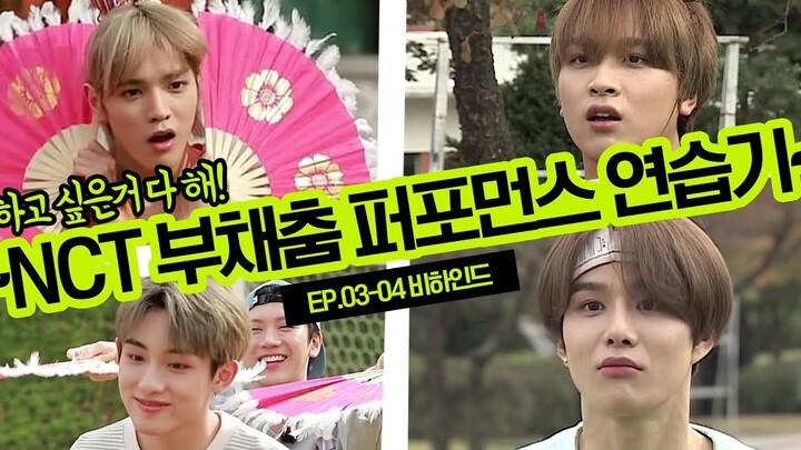 [New Culture Technology Institute] [Behind the Scenes] (Do Everything You Want!) ~NCT Fan Dance Rehe