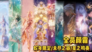 王者年底的皮肤CG，完全鲨疯了！