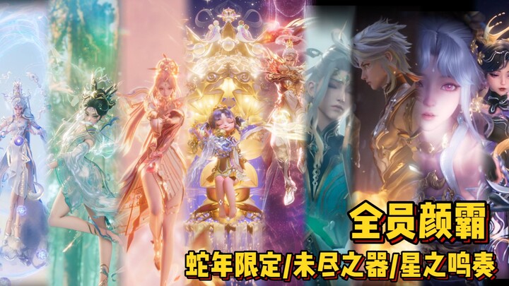 王者年底的皮肤CG，完全鲨疯了！