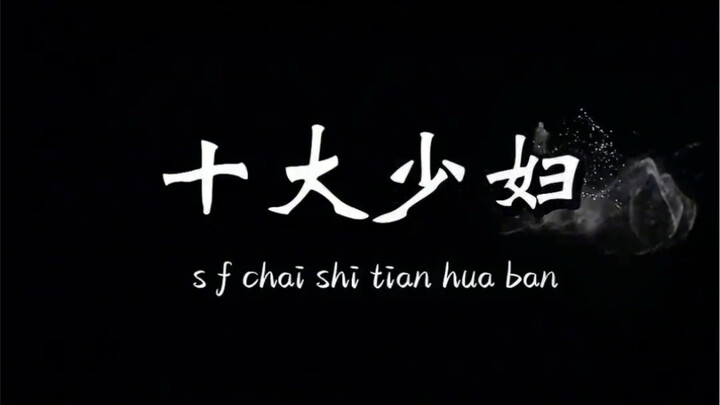Bilibili’s Top 10 “Little F” Users—How Many Do You Recognize?