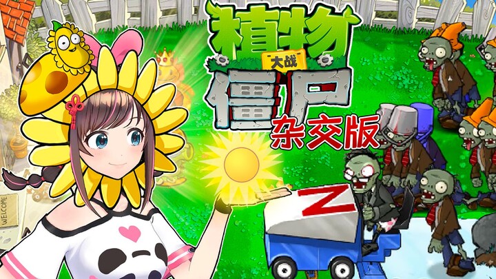 The hybrid version of Plants vs. Zombies that’s taken the internet by storm—almost drove me complete